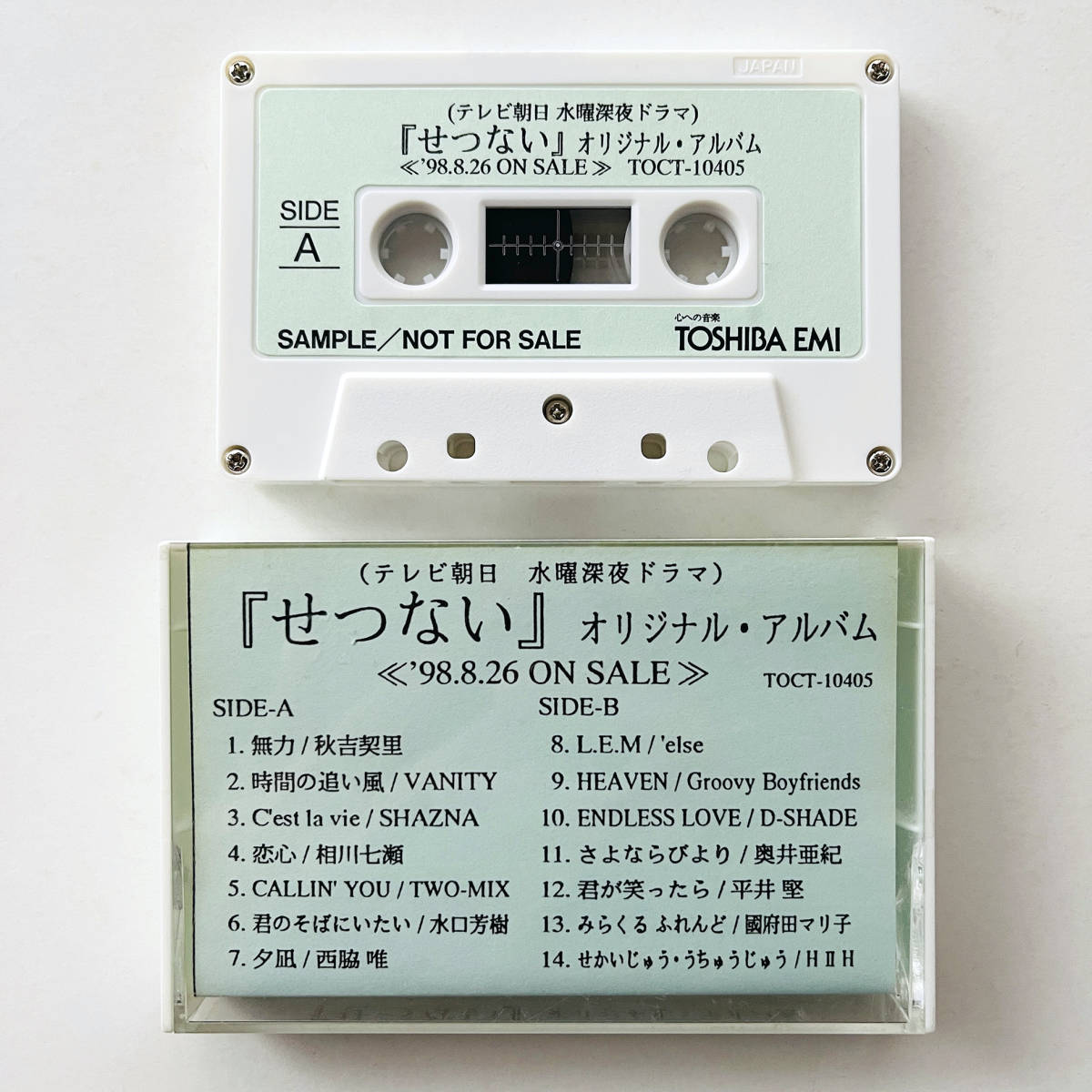 見本品 カセットテープ〔 せつない オリジナルアルバム 〕'98テレビ