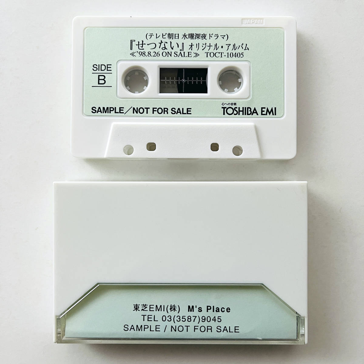 見本品 カセットテープ〔 せつない オリジナルアルバム 〕'98テレビ