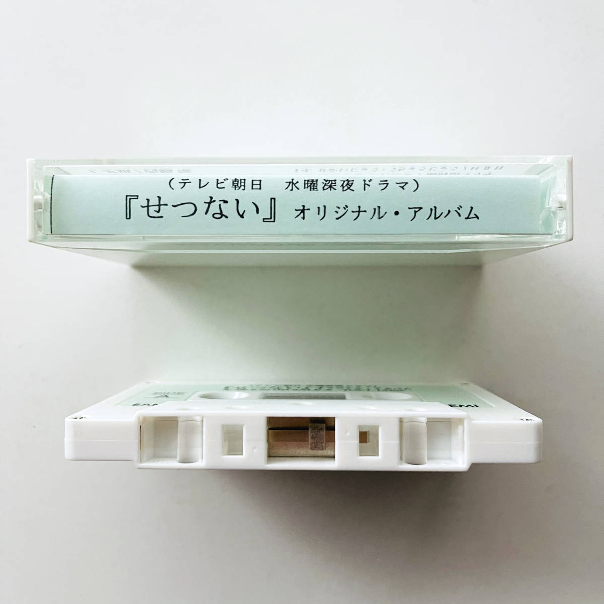 見本品 カセットテープ〔 せつない オリジナルアルバム 〕