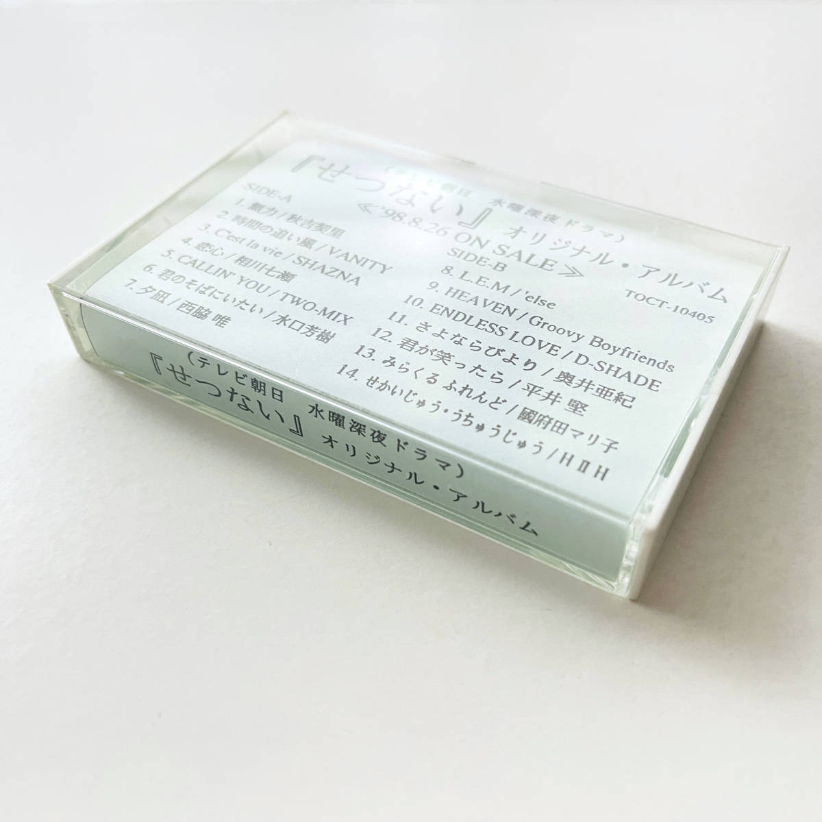 見本品 カセットテープ〔 せつない オリジナルアルバム 〕'98テレビ