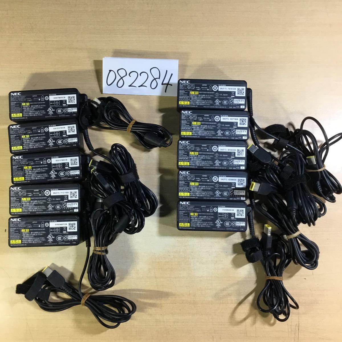 しま 送料無料】(082284) 10個セット NEC ADP003 20V2.25A 純正品 AC