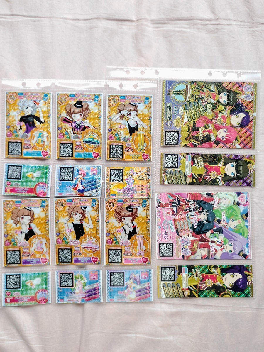 プリチャン プリパラ 卒業 激レア プロモチケ まとめ売り フルコーデ