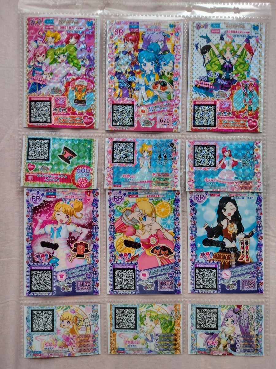 プリチャン プリパラ 卒業 激レア プロモチケ まとめ売り フルコーデ