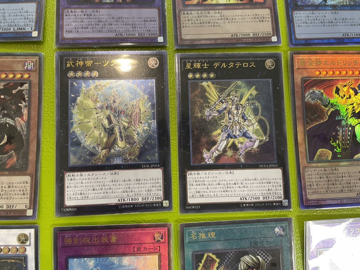 遊戯王 三幻魔 レリーフ 【引退】遊戯王レリーフ50枚シークレット50枚