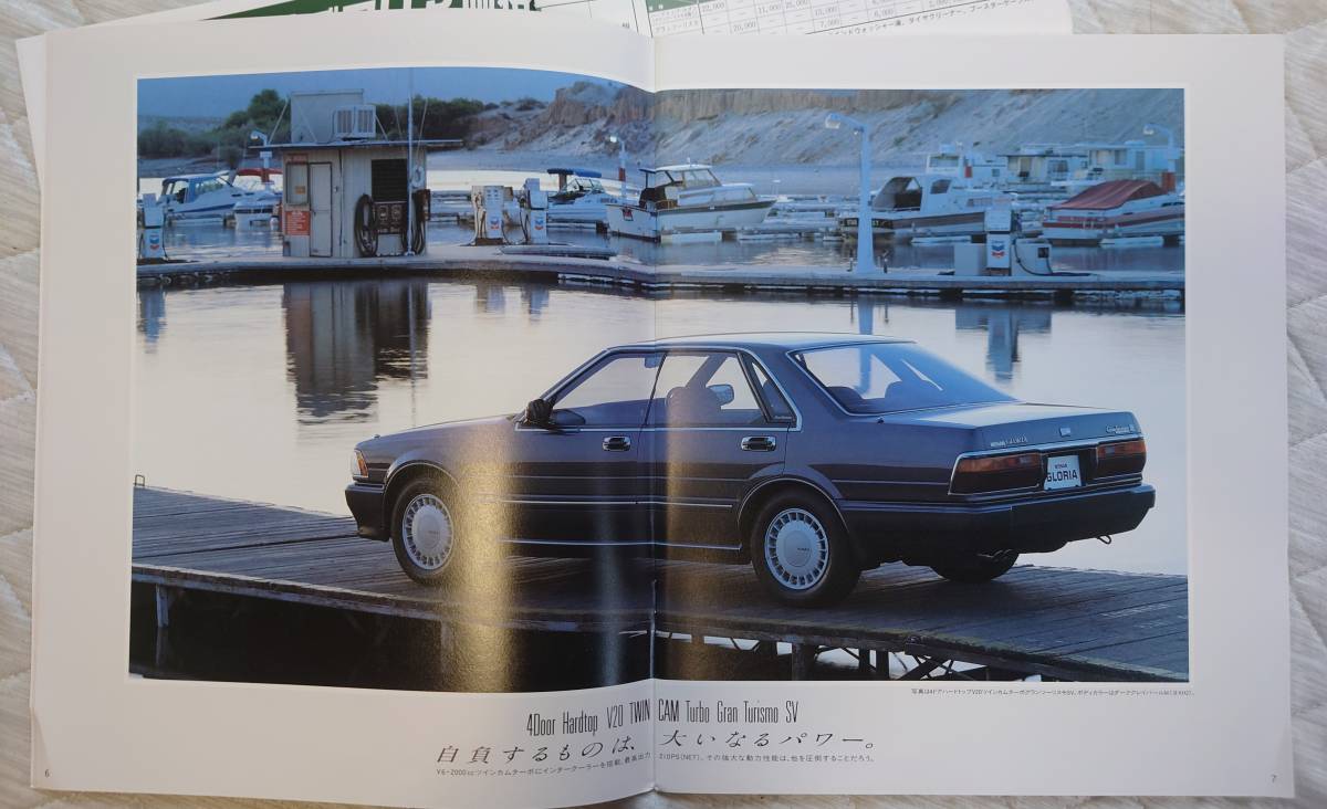 ☆90.10 日産 グロリア カタログ （Y32後期） 全 42P記載 (アコード 