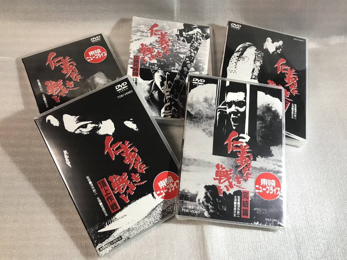 仁義なき戦い DVD : [DVD] 2026年最新Yahoo!オークション -仁義なき 