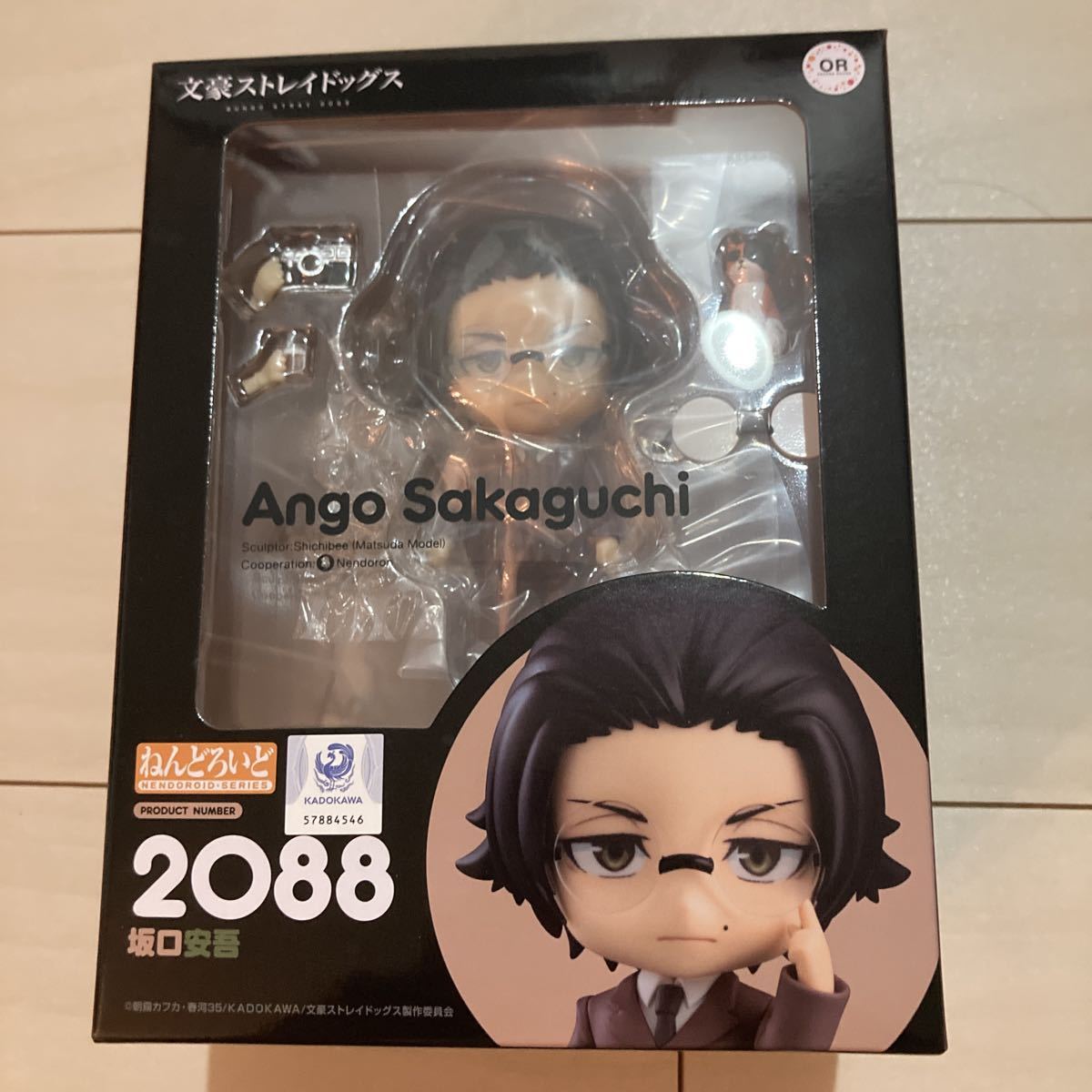新品未開封］文豪ストレイドッグス ねんどろいど 坂口安吾 1円出品