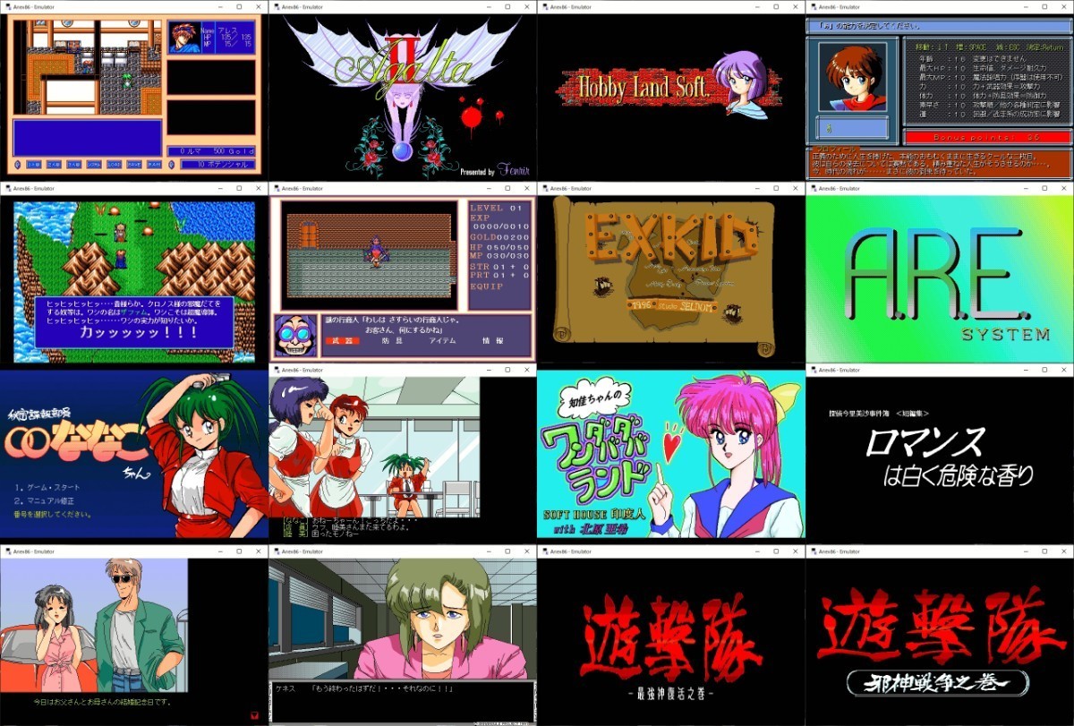 Anex86オフィシャルガイドブックの付録CD-ROM 】PC98互換機
