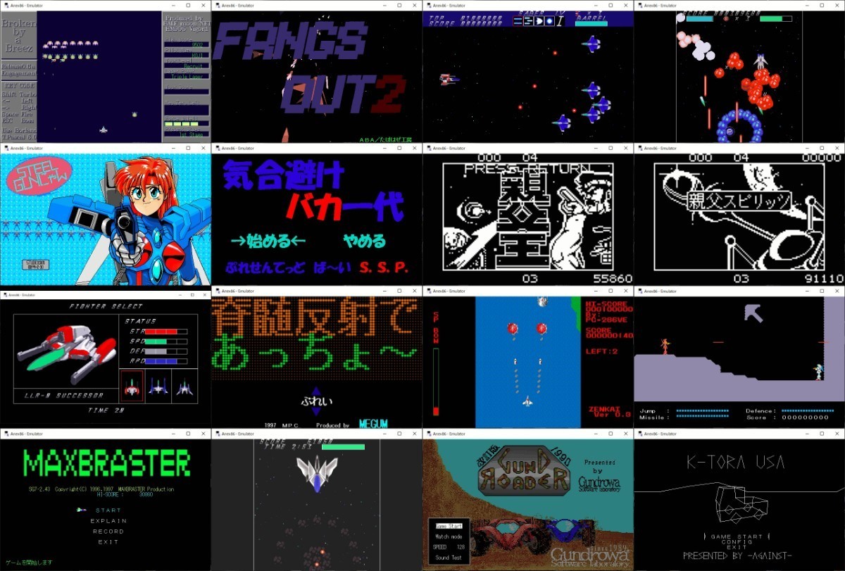 Anex86オフィシャルガイドブックの付録CD-ROM 】PC98互換機 