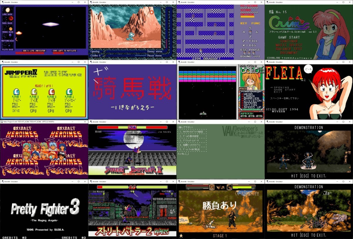 Anex86オフィシャルガイドブックの付録CD-ROM 】PC98互換機 
