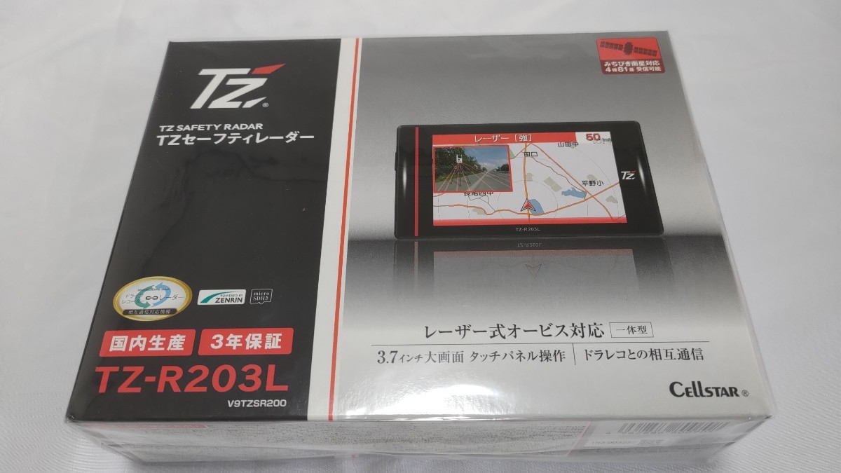 TZ-R203L セーフティレーダー新品未開封　セルスター ☆TZ-R203L☆セルスター☆新品未開封レーダー探知機 未開封 【公式通販】