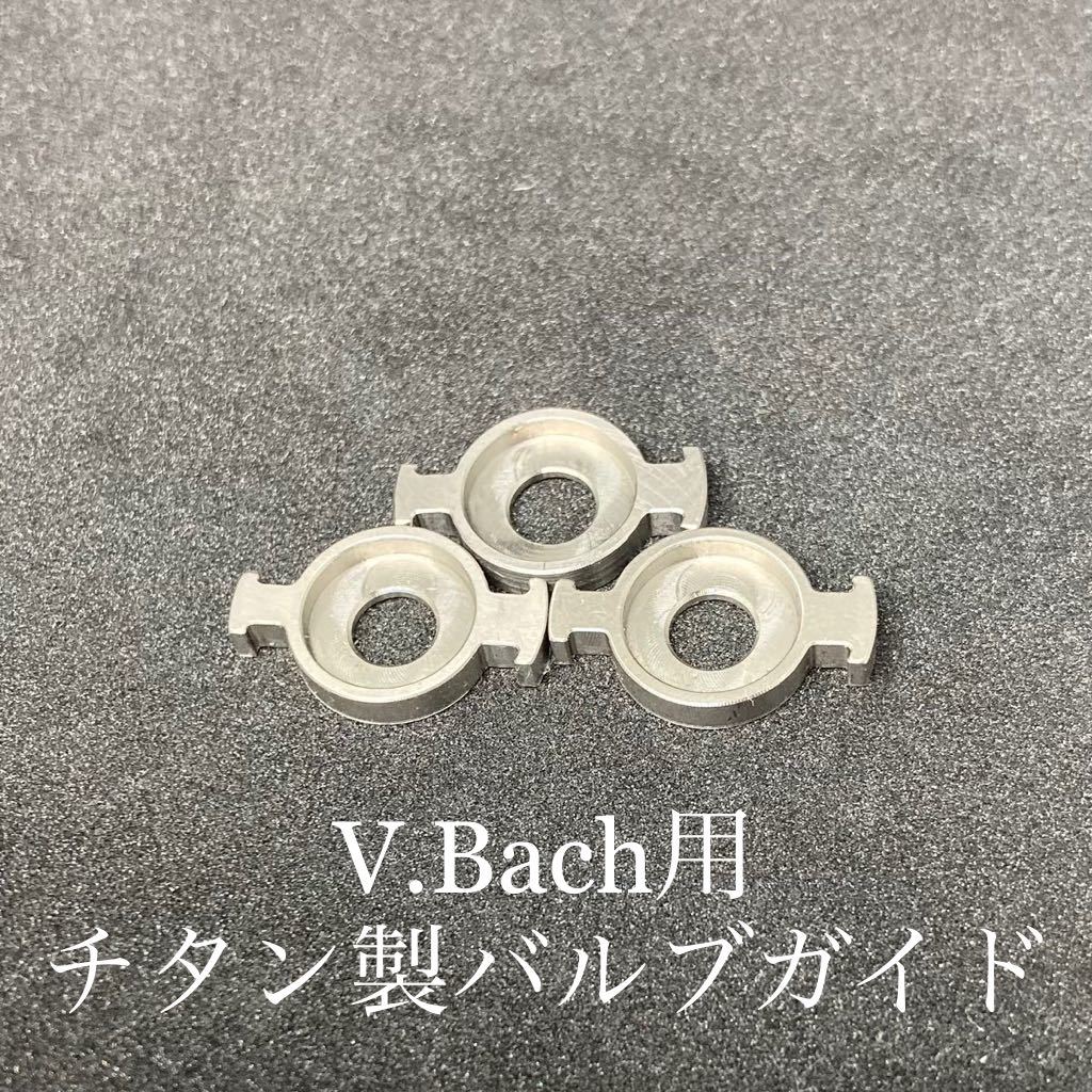 KGUmusic トランペットアップギャルド。 ヴィンテージ チタン製