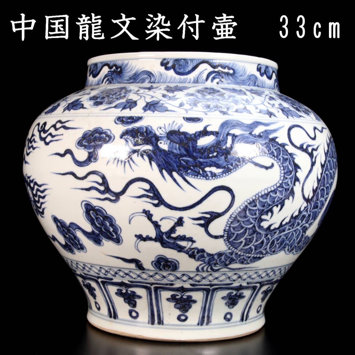 中国美術 龍 硯 染附 清の時代　光緒時代 李朝 2026年最新Yahoo!オークション 中国美術 時代物 清時代 染付漢詩