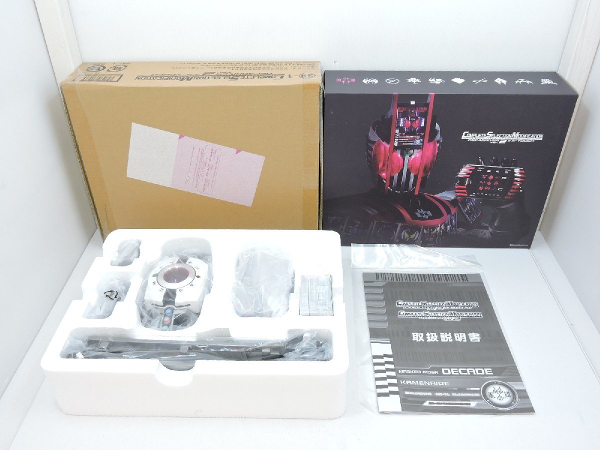バンダイ コンプリートセレクションモディフィケーション 仮面ライダー 