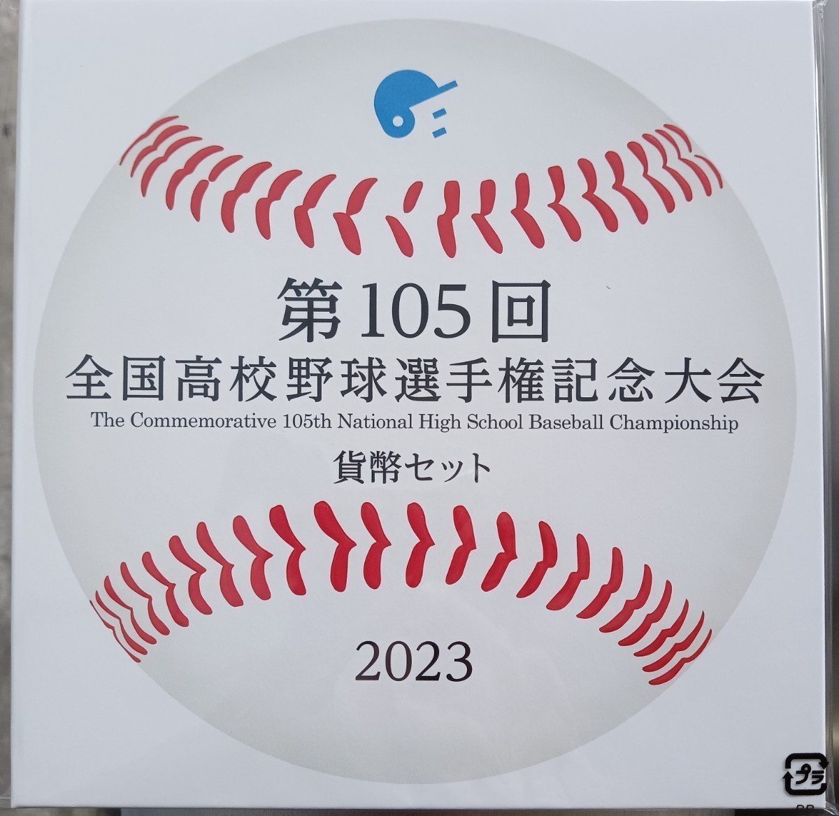 野球 第105回 甲子園 慶應義塾高校 優勝記念グッズセット
