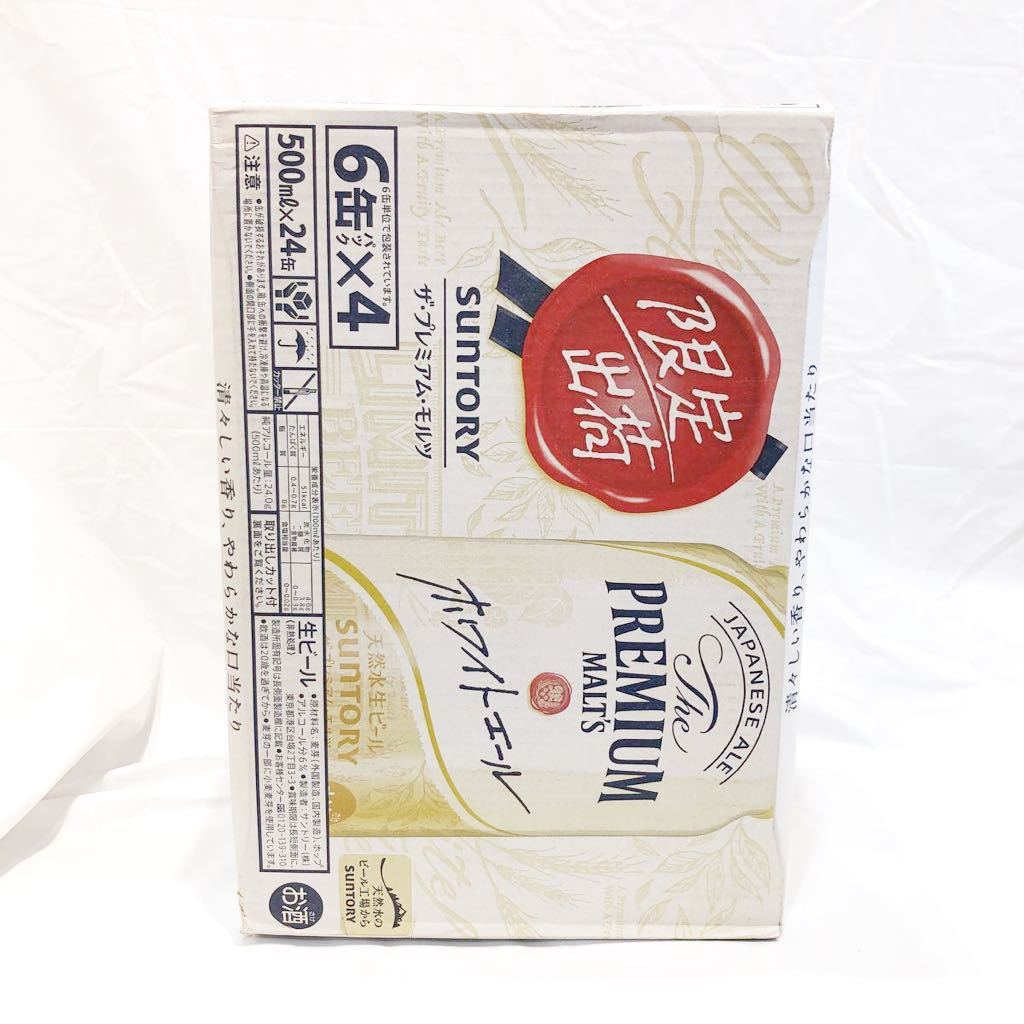 ☆1円スタート☆ サントリー SUNTORY ザプレミアムモルツ THE PREMIUM MALT'S プレモル ホワイトエール 限定出荷 500ml 24缶入 新品未開封