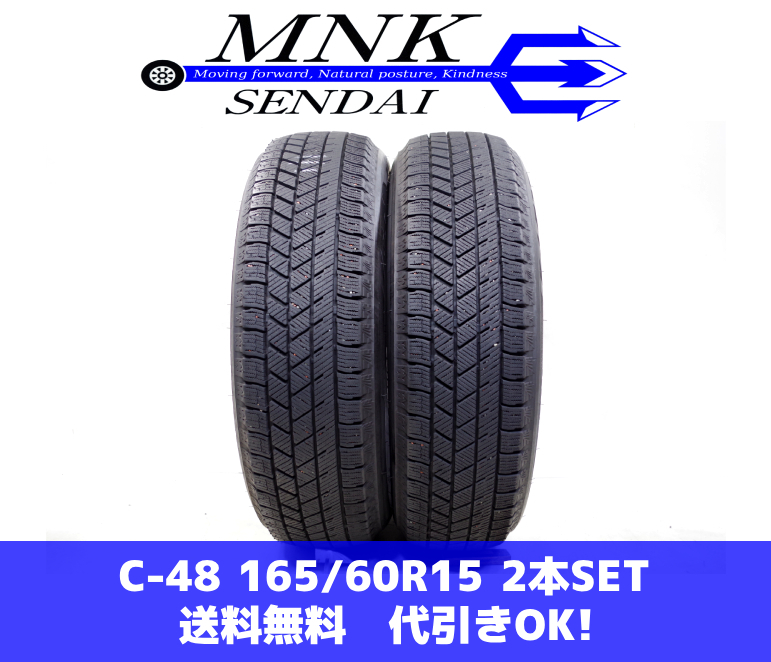 C-48 送料無料/代引きOK ランクE 中古 165/60R15 ブリヂストン ブリザックVRX3 2021年 8.5分山 スタッドレス 2本SET ハリアー等