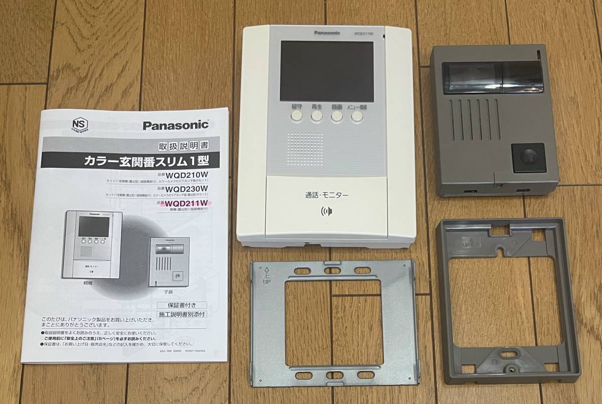 パナソニック テレビドアホン : | どこでもドアホン ドアホン 