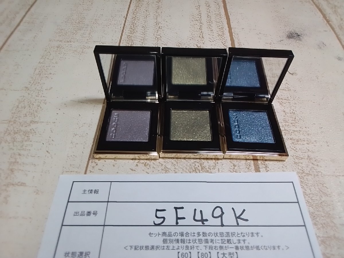 限定セール，新品 コスメ SUQQU スック 3点 トーンタッチアイズ アイシャドウ 5F49K 60(コスメ、スキンケア)｜売買されたオークション情報、yahooの商品情報をアーカイブ公開 - オークファン その他