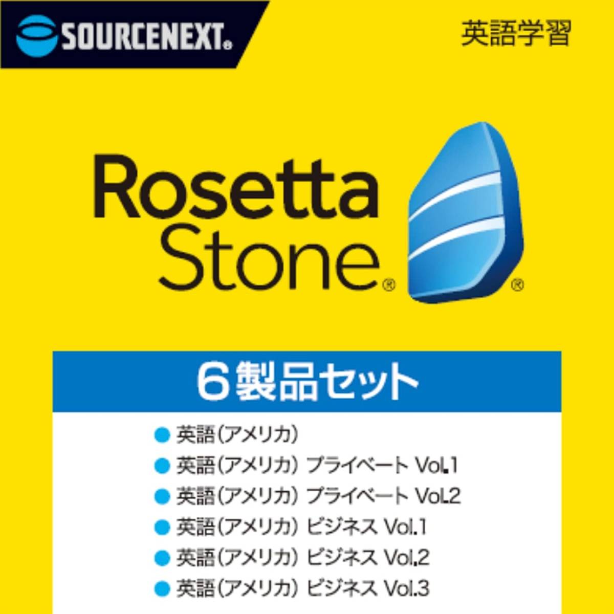 ロゼッタストーン アメリカ英語 バージョン4 ロゼッタストーン 英語