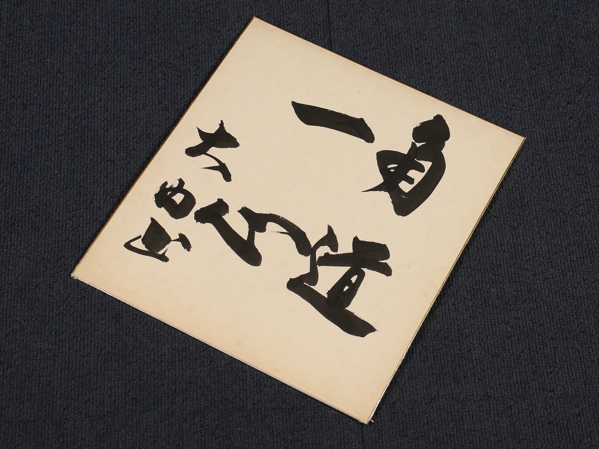 真作】掛軸「王克三 墨梅図」文久3年作 中国書画 清代 絵画