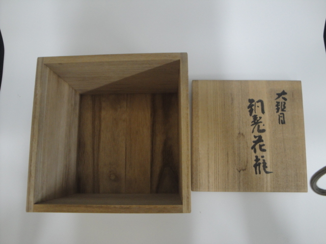 玉川堂造 銅器 花瓶 花器 花入 花生 共箱 レトロ アンティーク 激安1円