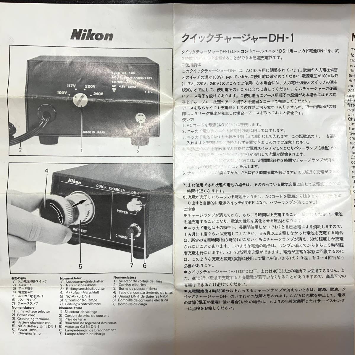 ニコン NIKON QUICK CHARGER DH-1 クイックチャージャー 充電器 Nikon