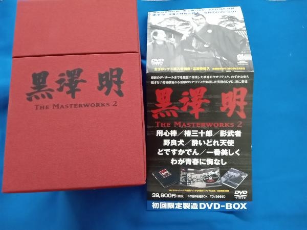 黒澤明 THE MASTERWORKS 2〈初回限定生産・8枚組〉 初回限定特典付 黒澤