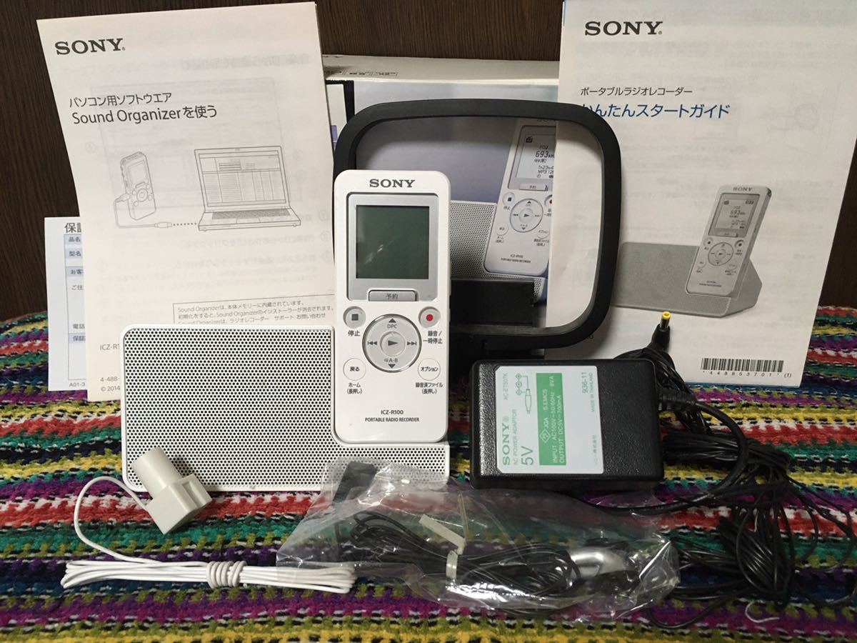 ソニー ポータブルラジオICレコーダー 8GB FM/AMラジオ予約録音機能 