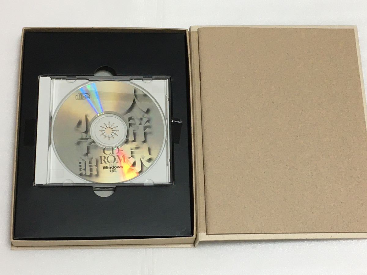 小学館 大辞泉 第一版 CD-ROM MACINTOSH 【公式通販】