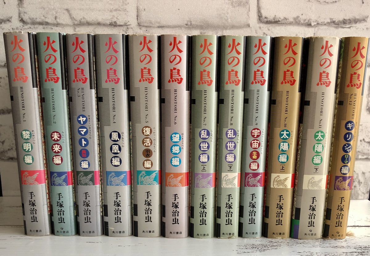 漫画 火の鳥 豪華愛蔵版 全6巻