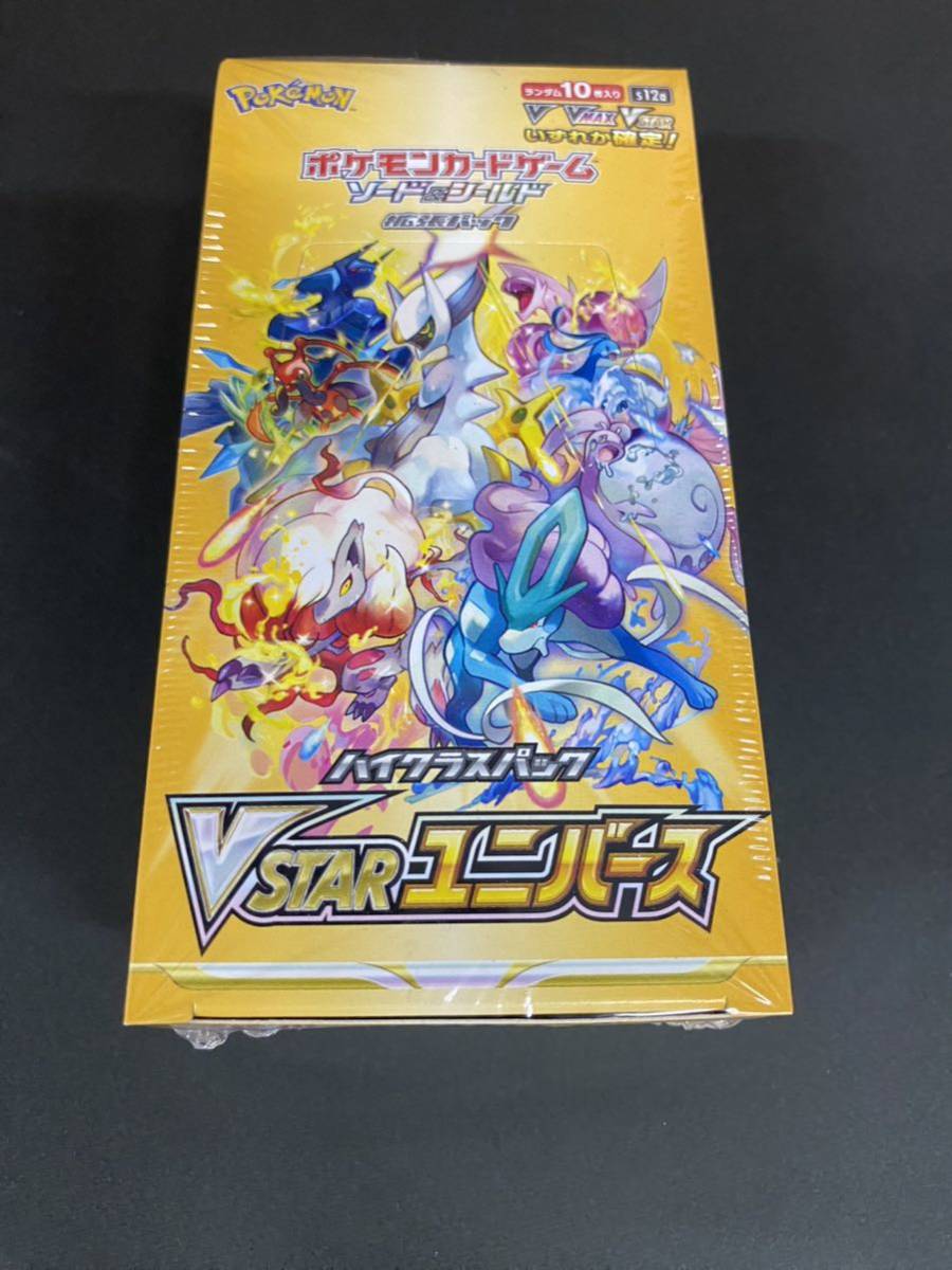 送料無料/シュリンク付】VSTARユニバース 1BOX 在五処分為出致します