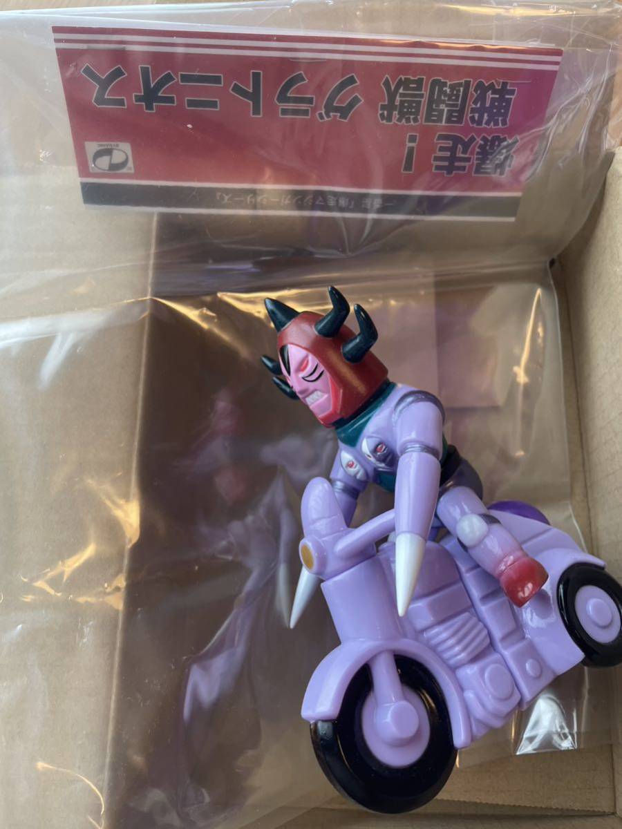 一番星 爆走マジンガーシリーズ 爆走!戦闘獣グラトニオス ソフビ 一番