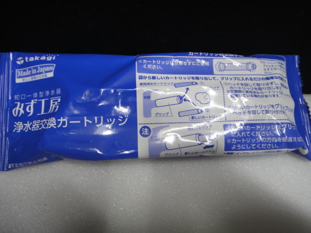 ○未開封 タカギ みず工房 JC0032DK 浄水器交換カートリッジ 【公式通販】