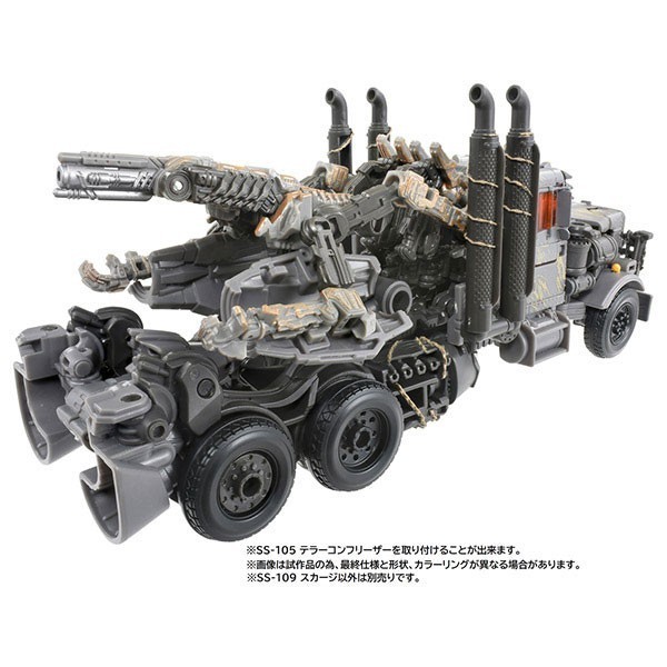 SS-109 トランスフォーマー スカージ スタジオシリーズ 中古開封