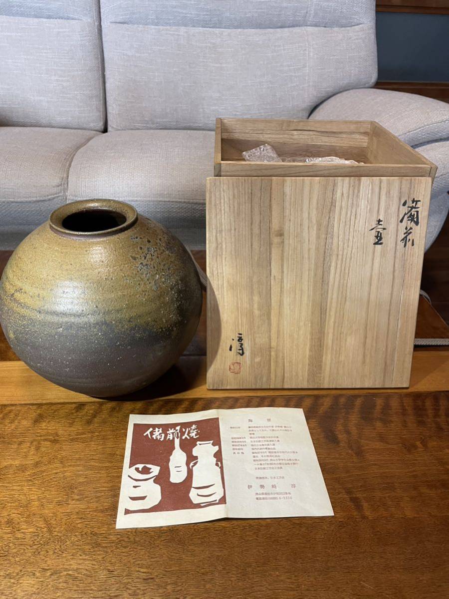 人間国宝【備前焼】伊勢崎淳造『小壺花入』（共箱） 備前焼 伊勢崎淳 人間国宝 壺 共箱 e3162 人間国宝 伊勢崎淳 備前焼