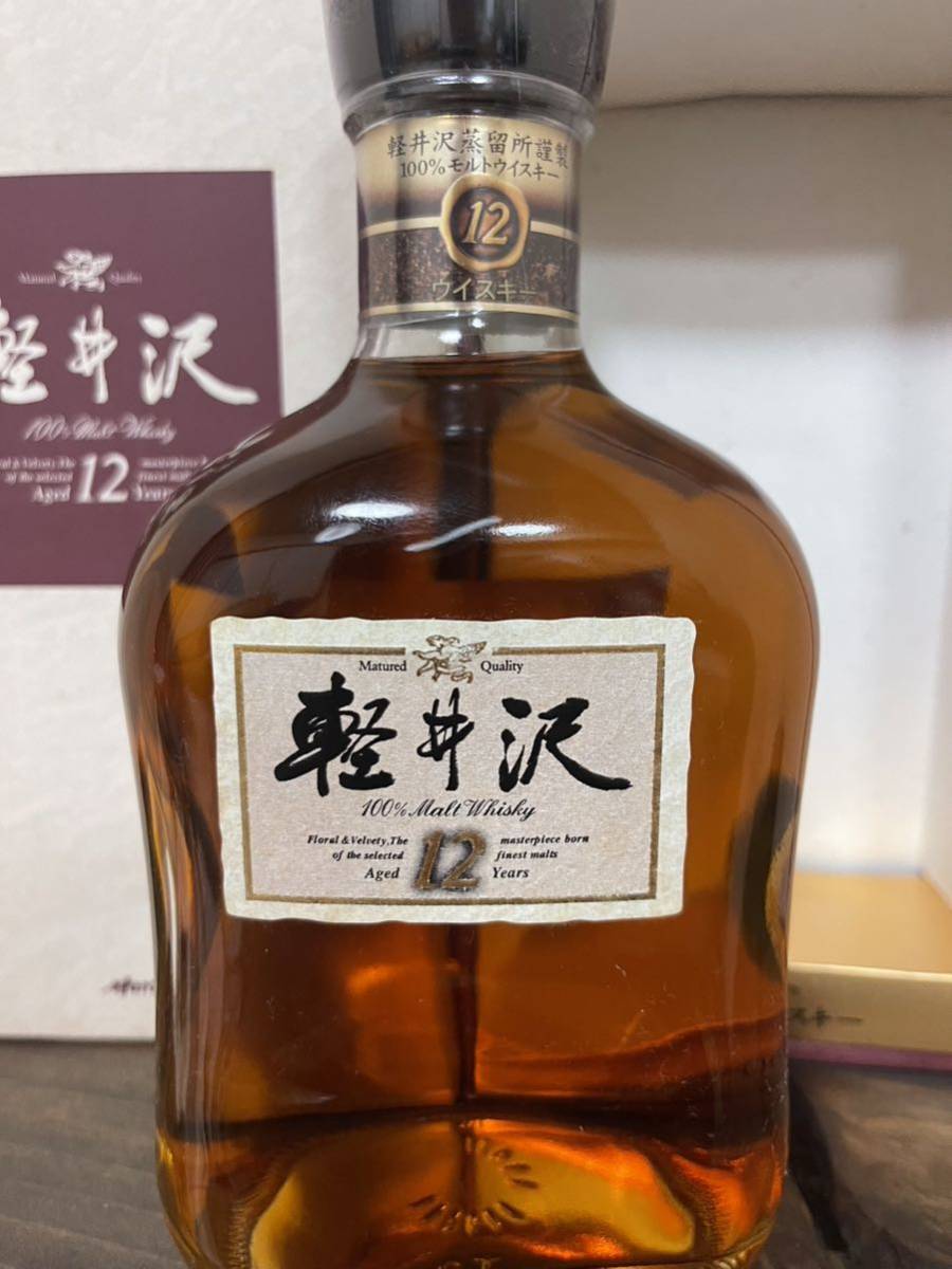 軽井沢 貯蔵12年 メルシャン 700ml 国産ウィスキー【古酒】 【公式通販】