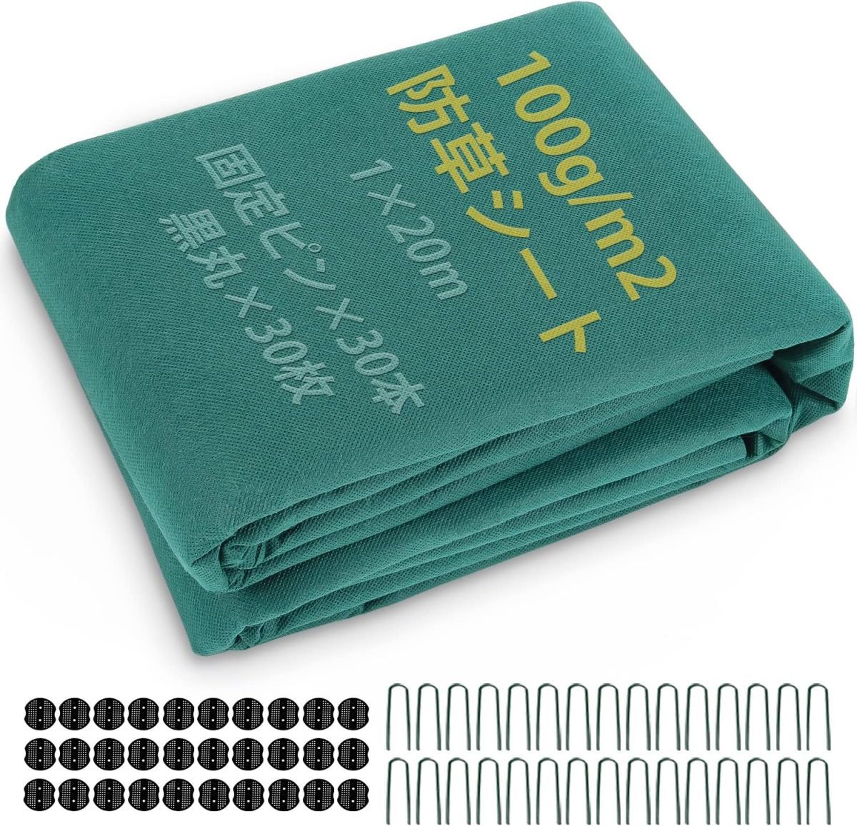 □送料無料□XiaZ 防草シート【改良版 100g/m2】 高耐久性不織布 雑草 