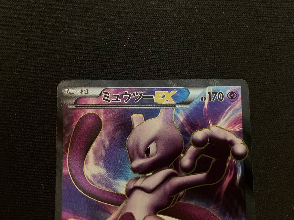 ポケモンカード ミュウツーEX [SR] （BW3_055/052） BW 拡張パック