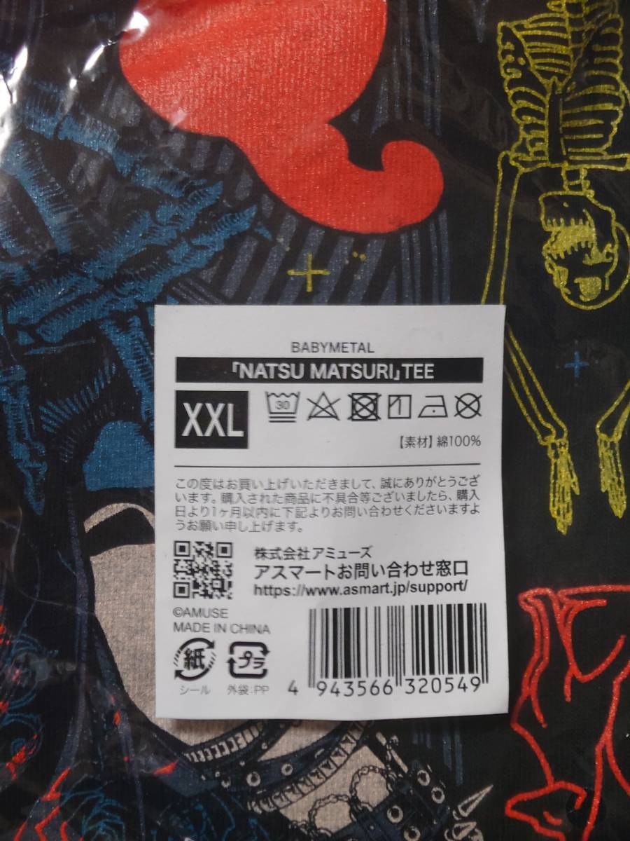 新品未開封！XXLサイズ！夏フェス限定 NATSU MATSURI TEE Tシャツ 