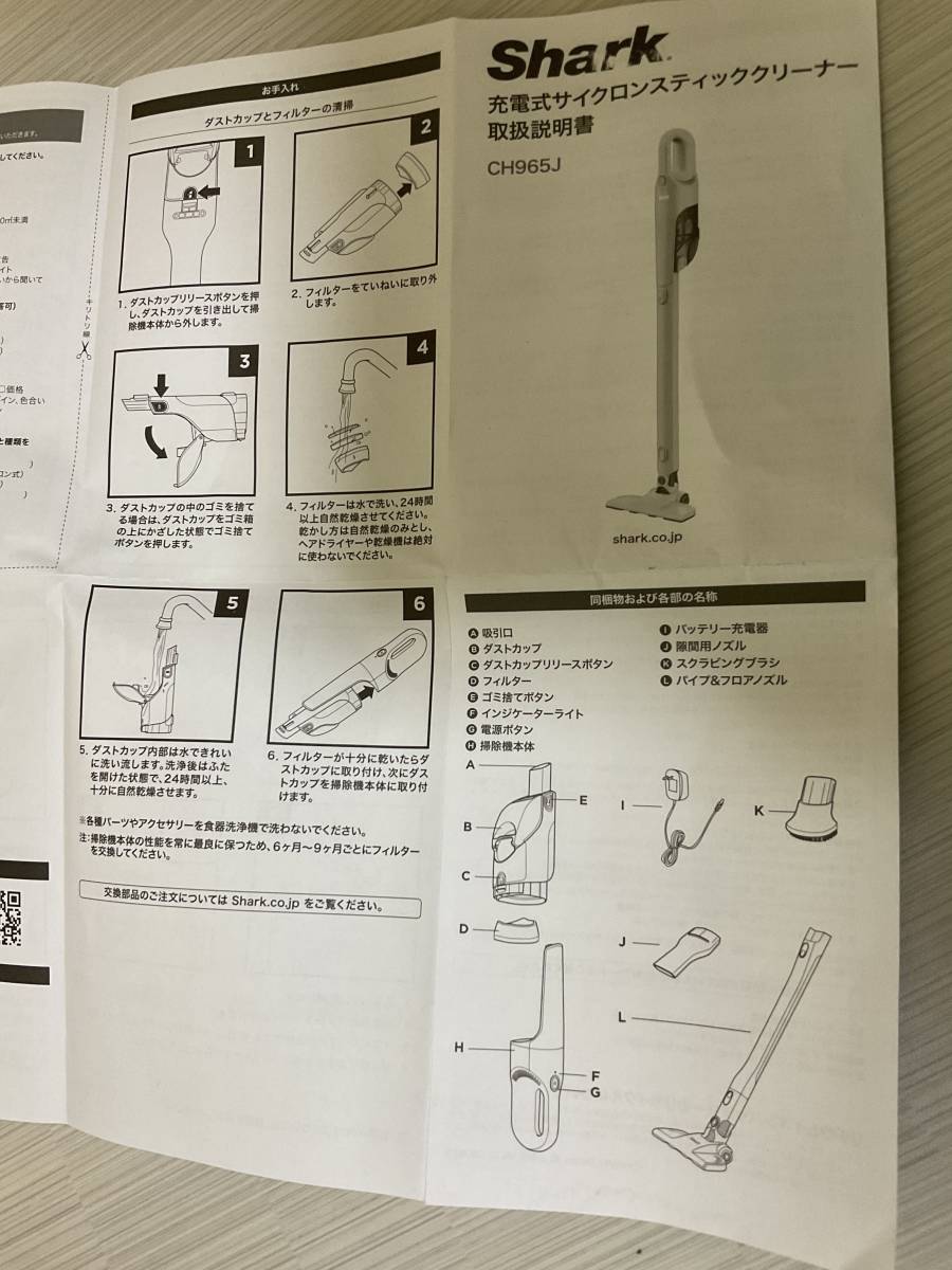 未使用自宅保管品 綺麗 シャークニンジャ CH965J 充電式サイクロンスティッククリーナー 掃除