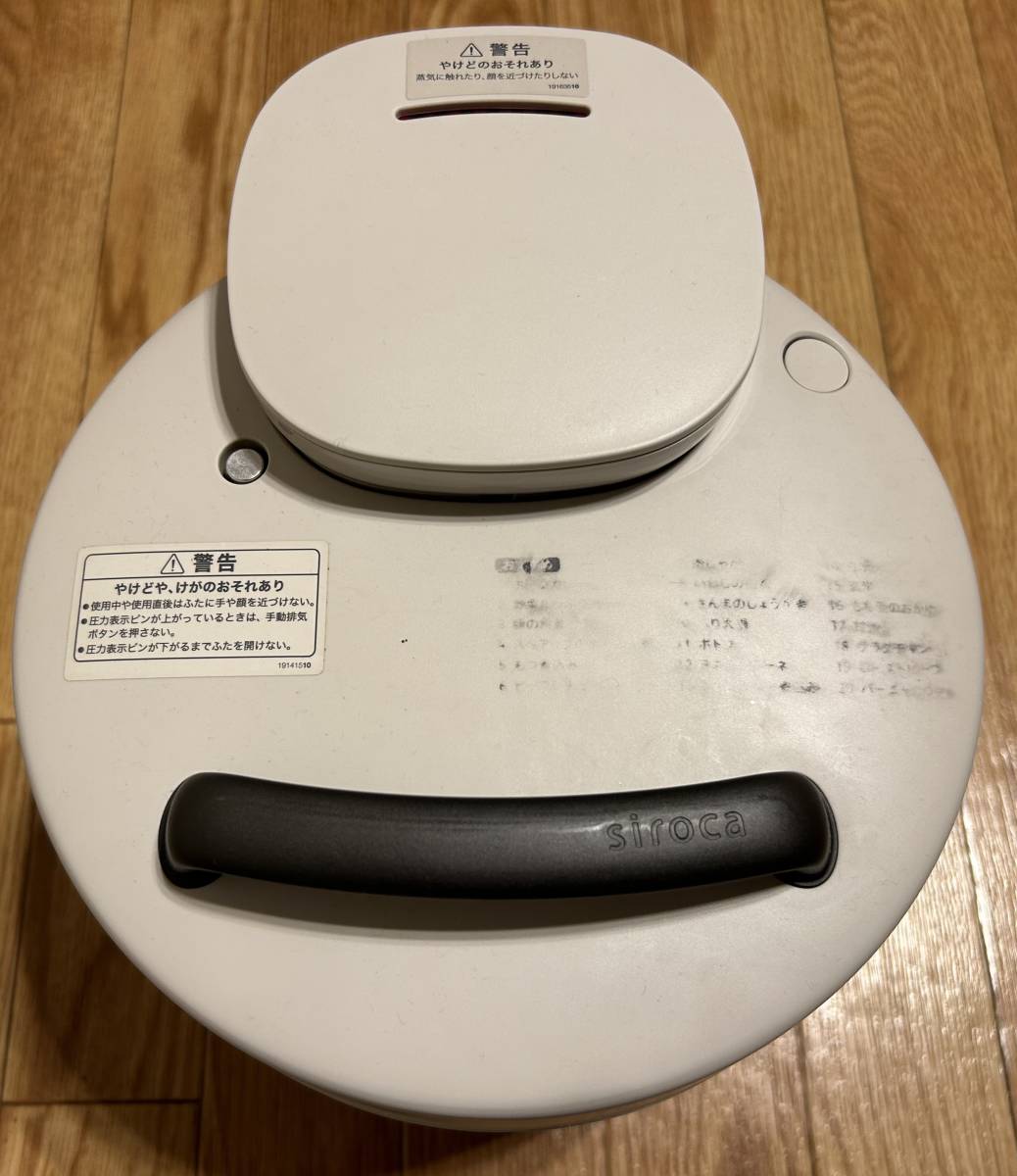 □シロカ(siroca)◇ SP-2DP251(グレー)◇ おうちシェフPRO◇ 電気圧力