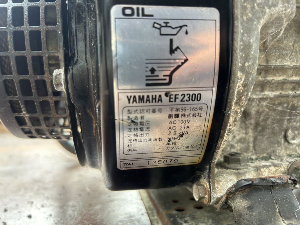 ヤマハ ガソリンエンジン 発電機 EF2300 YAMAHA ジャンク品。 EF2300