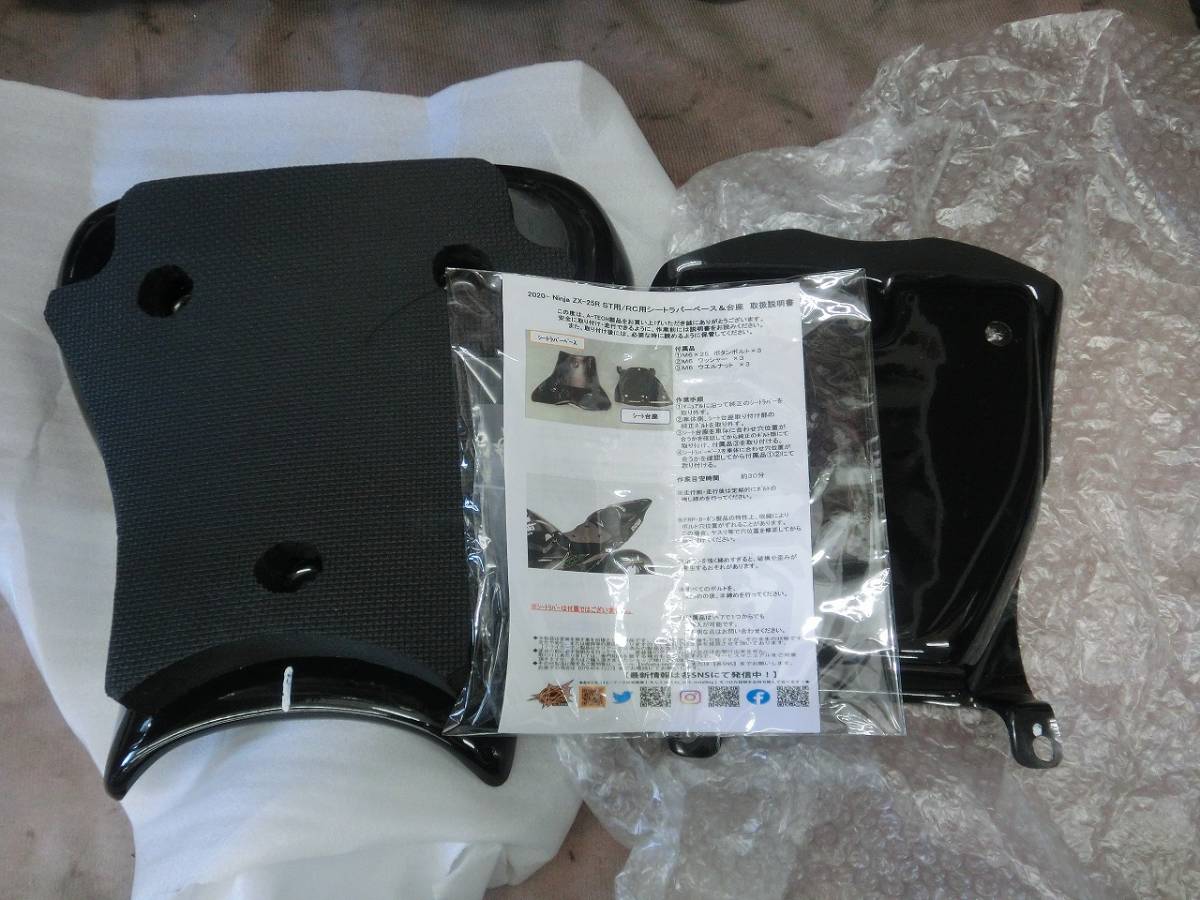 FRP製 FZRタイプ 汎用シートカウル Ninja ZX-25Rレース用シート ZX-25R