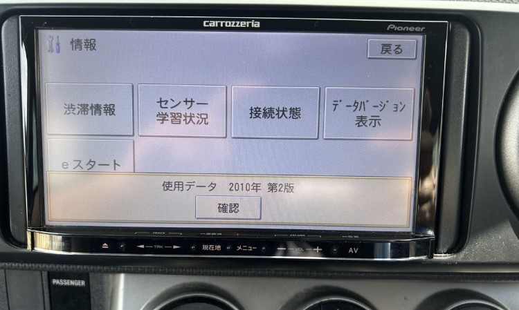 HOT，本物保証】 カロッツェリア メモリーナビ AVIC-MRZ99 地図データ