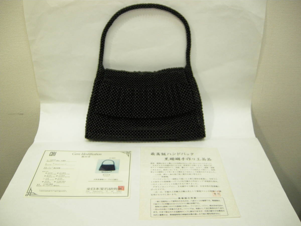未使用品】最高級ハンドバッグ 黒珊瑚手作り工芸品 黒サンゴ 