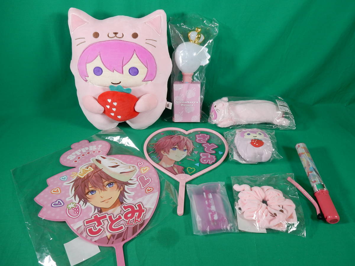84/L343 グッズ すとろべりーぷりんす さとみグッズ まとめ売り すと 
