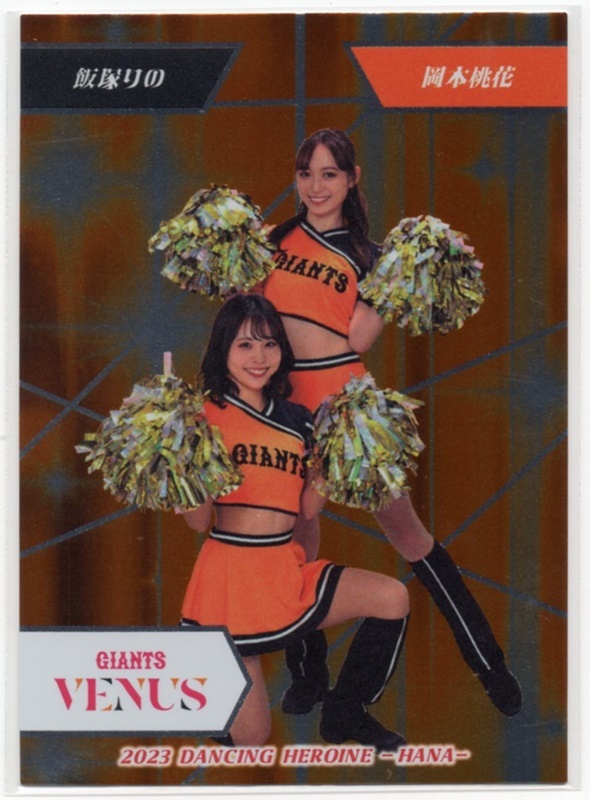 飯塚りの ＆ 岡本桃花(VENUS/巨人)【 BBM プロ野球チアリーダー 2023  