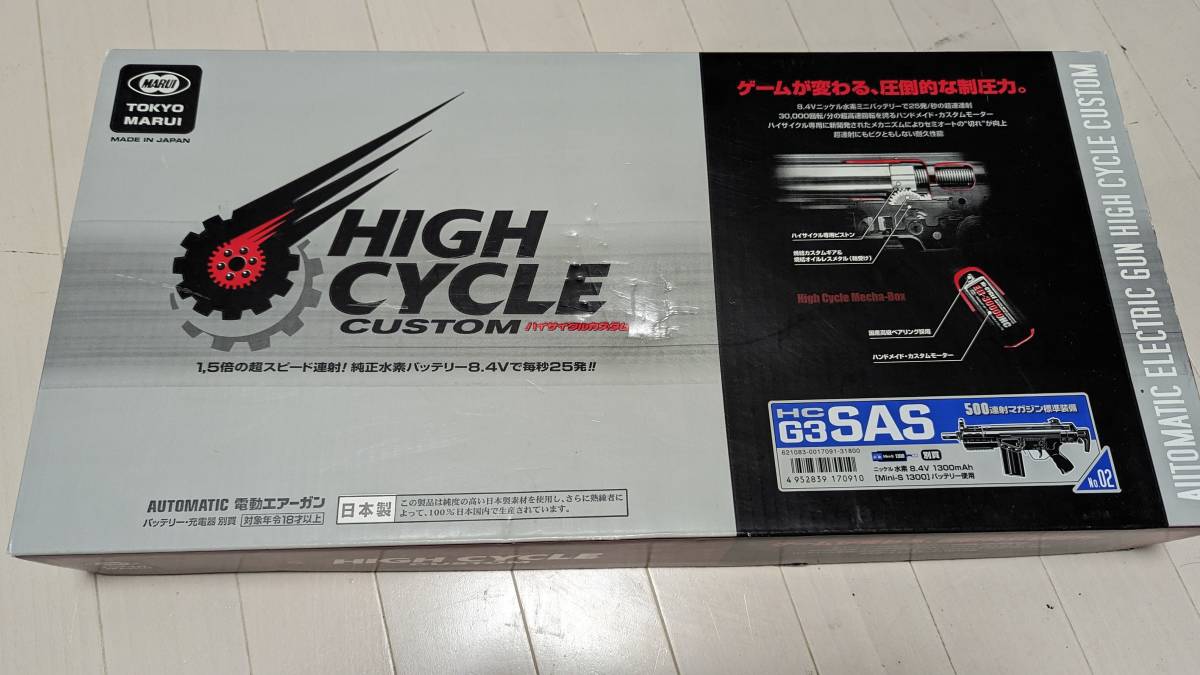 東京マルイ　バッテリー付き　ハイサイクル　G3SAS