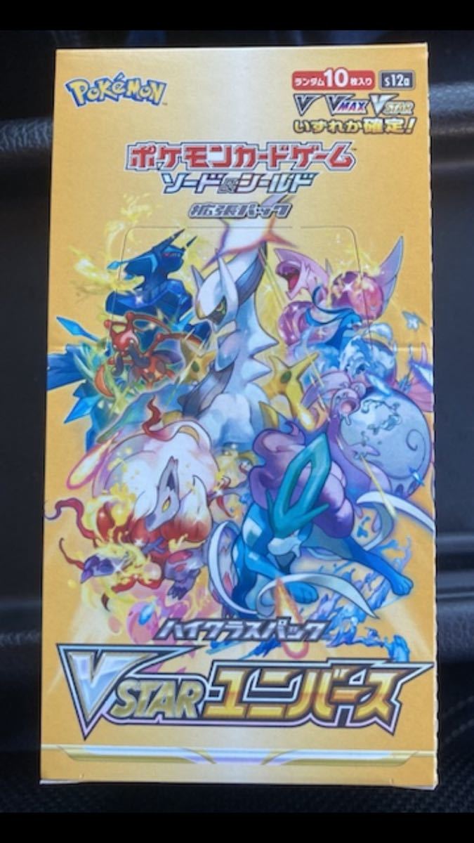 【1円スタート】vstarユニバース 1BOX